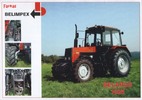 Thumbnail Belarus 1025 Factory Parts Manual Thumbnail Belarus 1025 Factory Parts Manual